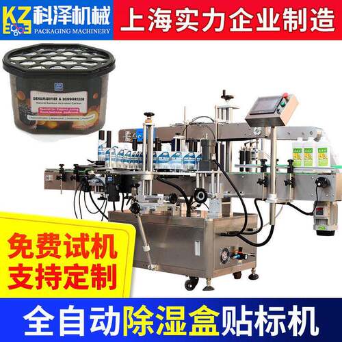 除湿盒贴标机全自动双面贴标机洗衣凝珠方盒贴标机双侧面贴标机