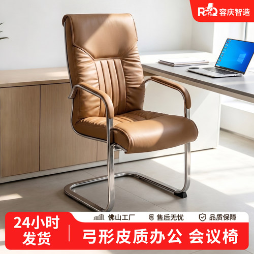 舒适久坐皮面木架弓形办公会议椅