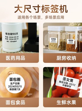 德佟DP26S有效期表标签打印机时间管理防水不留胶冷冻保质期医院6
