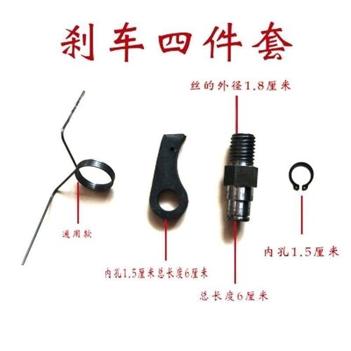卷帘机全套刹车套 刹车五件套六件套卷帘机刹车弹簧片卷帘机配件