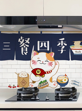 厨房防油贴纸耐高温防水瓷砖灶台家用灶神财神墙贴画装饰油烟机贴