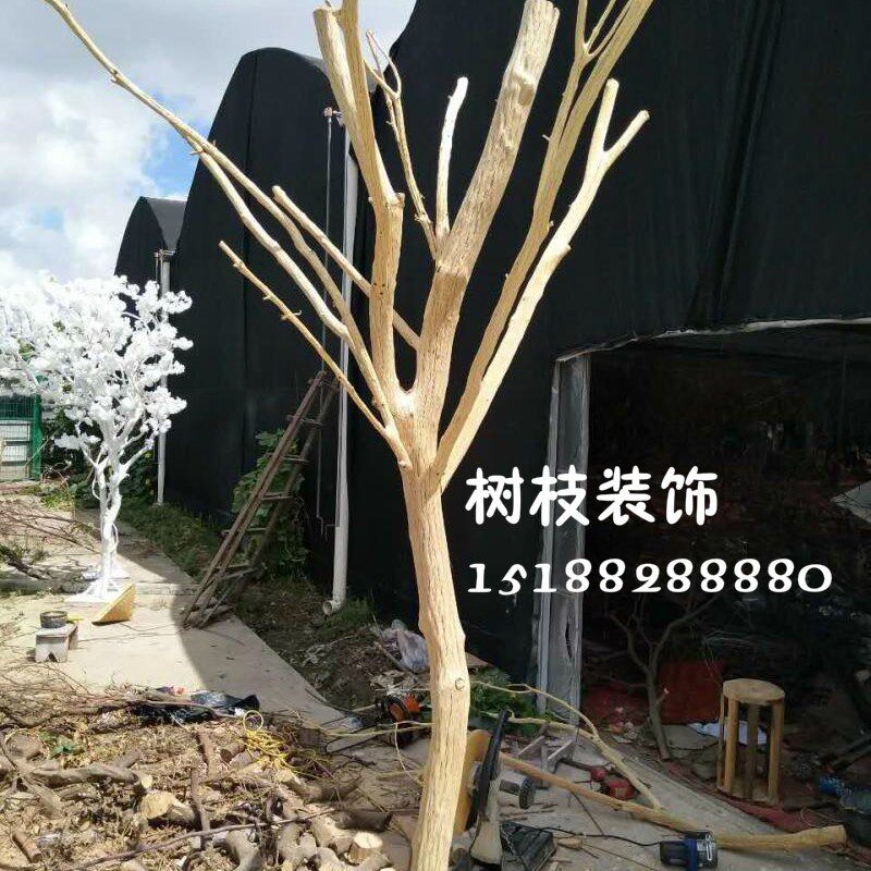 鸿运树枝家居摆件枯木干支酒店大堂酒吧客厅假树造型树 树枝装饰