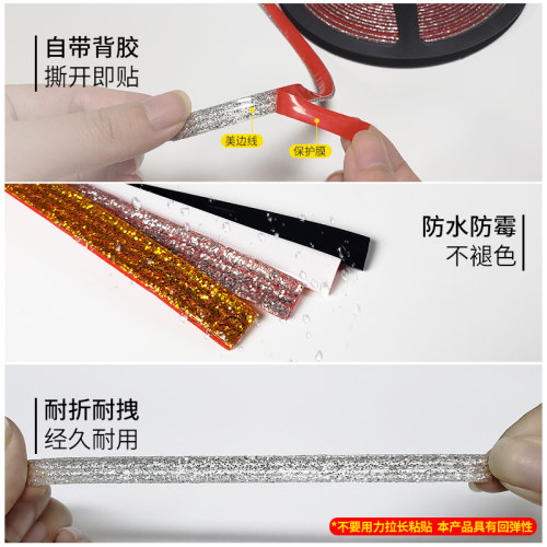 窗台美缝贴条防水防霉灶台瓷砖缝隙封边阻水墙贴纸装饰美边线自粘