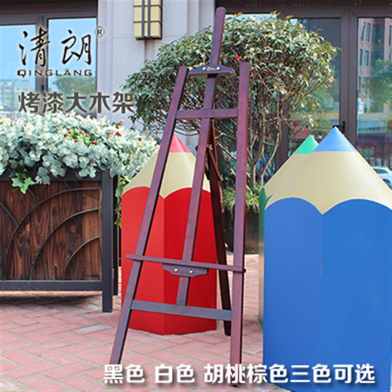 1.45米木制广告展示架美术油画架 烤漆黑色白色胡桃棕色木架支架