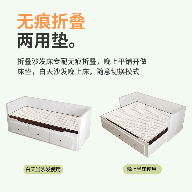 汉尼斯福勒克百灵费丝多沙发床床垫折叠椰棕乳胶坐卧两用定制尺寸