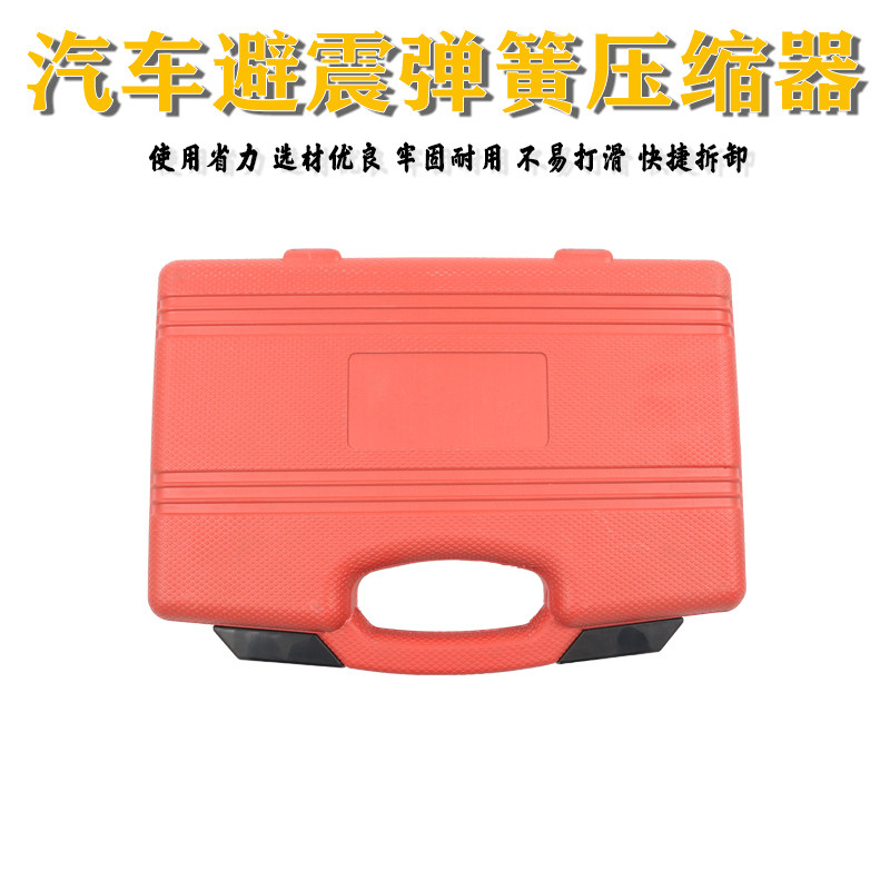 减震弹簧压缩器爪式弹簧避震拆卸器减震拆装工具汽车维修工具