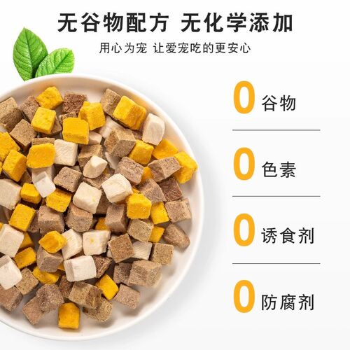 宠物冻干零食混合桶鸡肉牛肝兔肉多春鱼 猫狗冻干增肥零食皓宠冻