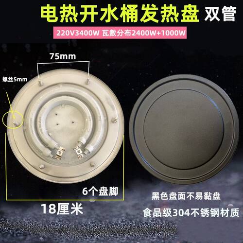 开水桶发热盘 保温桶电热开水桶加热盘 电热桶电热盘蒸煮桶发热盘