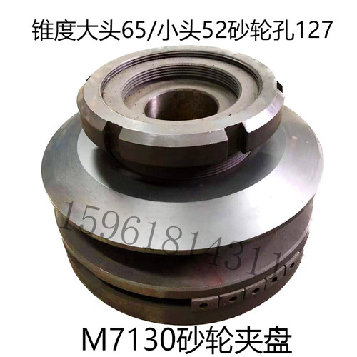 平面磨砂轮夹盘M7130 7132 7140杭机川磨桂北法兰盘平衡芯轴配件