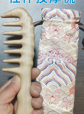 杜仲按摩梳头皮经络梳疏通头部专用养生梳梳子宽齿头疗刮痧木梳女