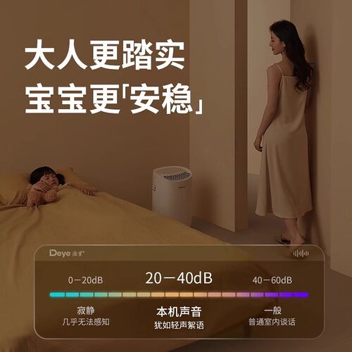 【母婴认证】德业除湿净化一体机家用抽湿器干衣室内吸湿B12A3