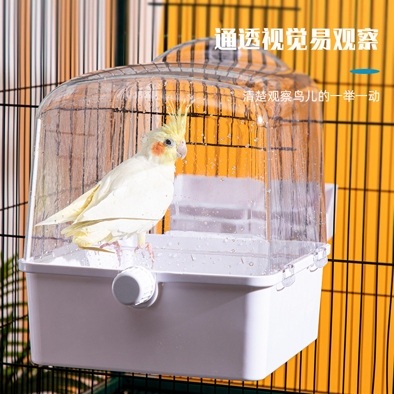 鹦鹉洗澡盆加深浴盆超大大号洗澡器鸟笼配件玄凤八哥鹩哥洗澡神器