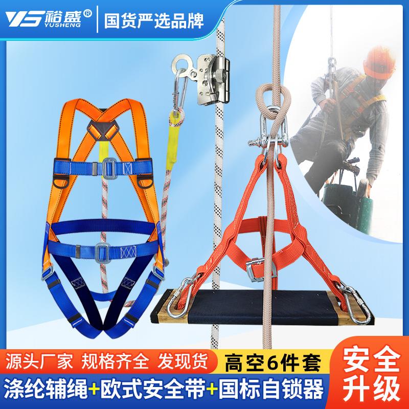 升级户外高空外墙作业装备尼龙安全绳套装蜘蛛人专用吊绳工具耐磨