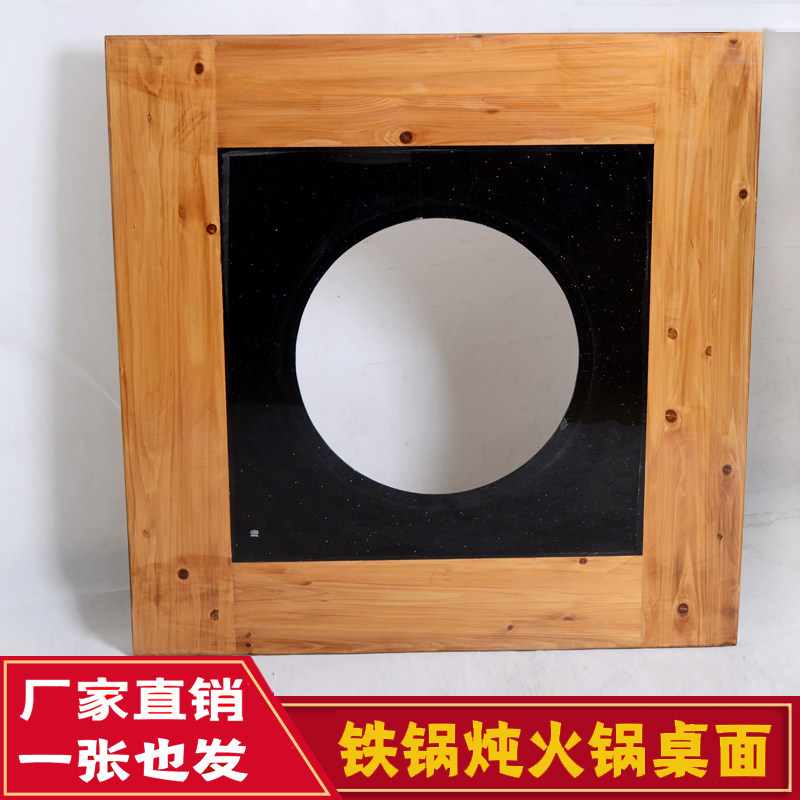 铁锅炖桌实木大圆桌面家用餐桌灶面板带转盘酒店饭馆桌柴火灶饭店