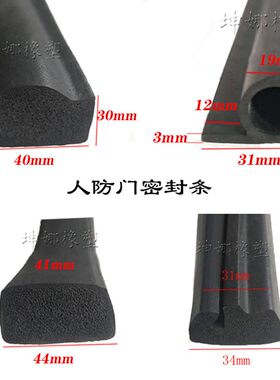 人防密闭门P型隔音条 门框防撞胶条 地下工程人防设备橡胶发泡条