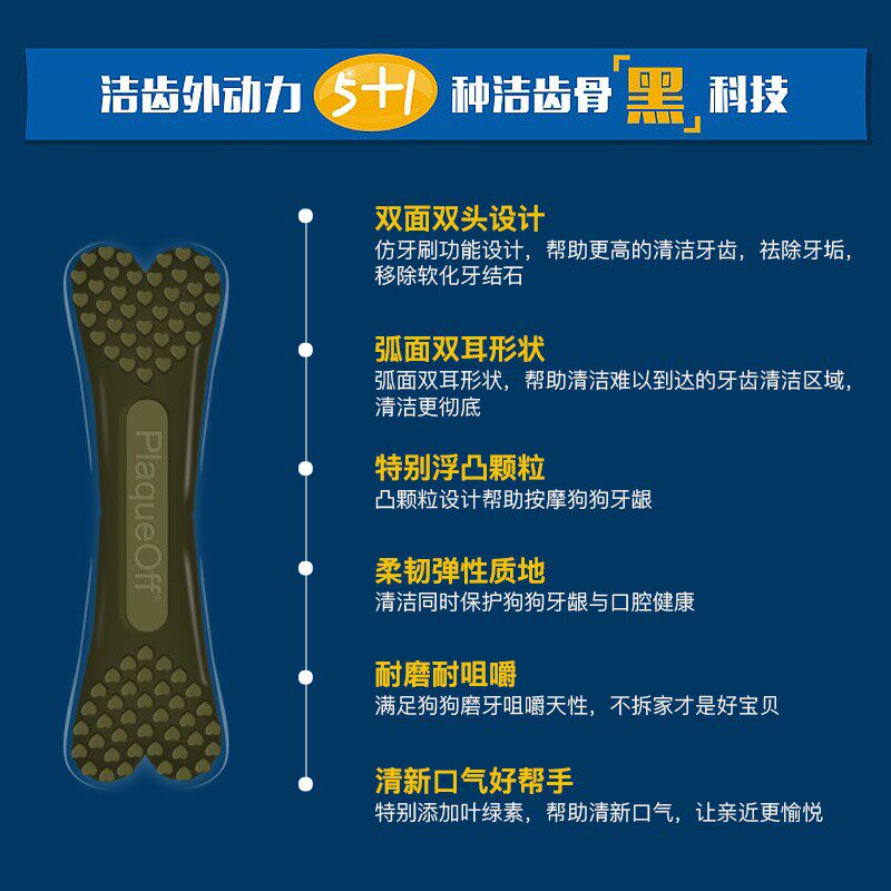 博乐丹洁齿骨狗狗耐咬磨牙棒狗零食小型幼犬零食泰迪大型犬零食图片