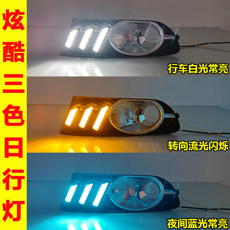 适用于10-13款别克英朗GT日行灯改装LED流光转向灯专用高亮前雾灯