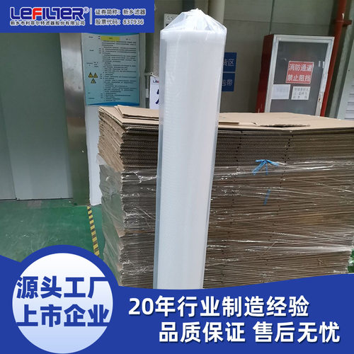 Pentair Aqualine ALN05-60B 大流量水滤芯 替代滨特尔 60英寸