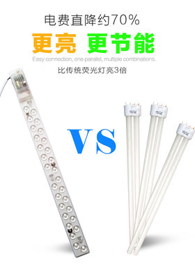 led长条灯管一体化吸顶灯改造灯芯替换三基色四针h管24W36W40W55W