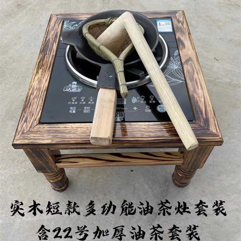 桂林恭城油茶灶套装打油茶工具精品油茶工具凹面电磁炉防水耐敲打