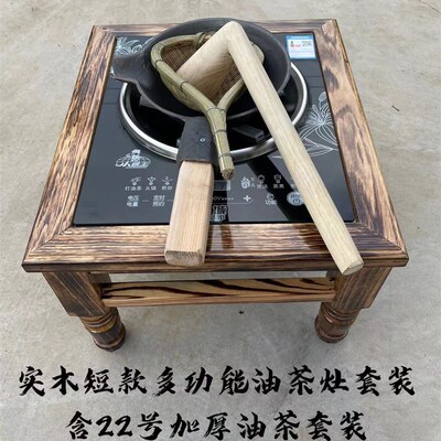 桂林恭城油茶灶套装打油茶工具精品油茶工具凹面电磁炉防水耐敲打