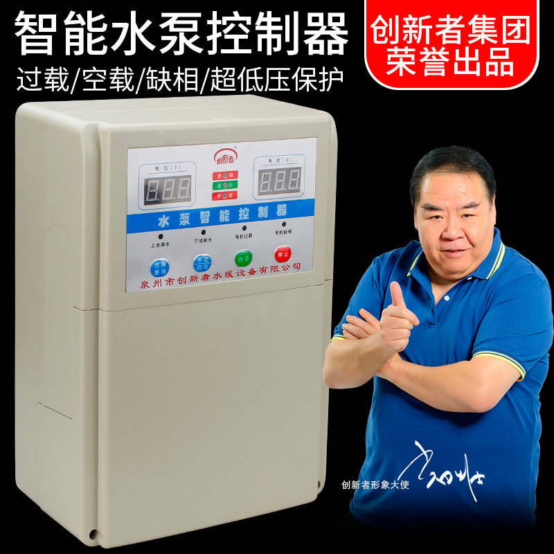 三相水泵智能水位控制器全自动传感器380V水塔上水浮球液位开关