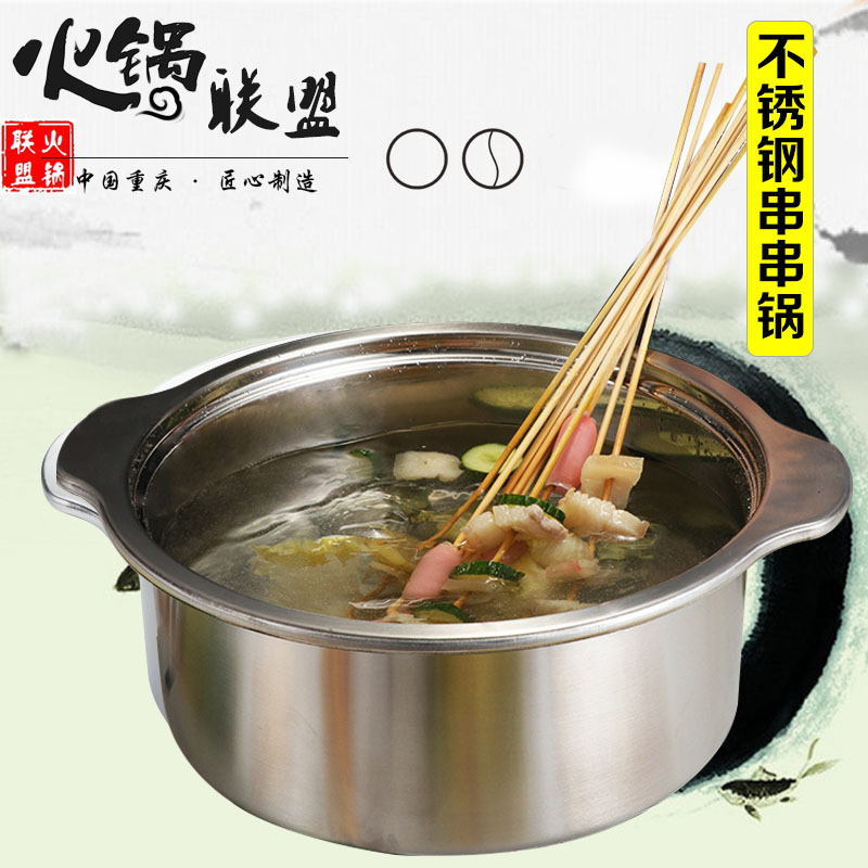 鸳鸯锅加厚加深不锈钢火锅串串锅商用火锅底料电磁炉专用家用火锅