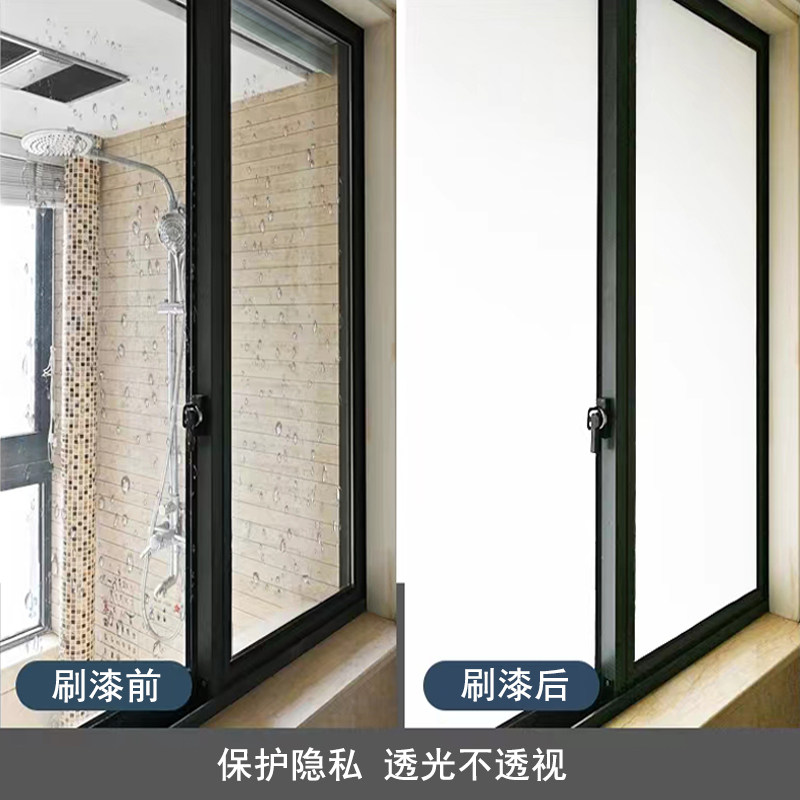 玻璃改色水性油漆卫生间门窗防窥遮光专用磨砂漆自刷翻新涂料喷漆