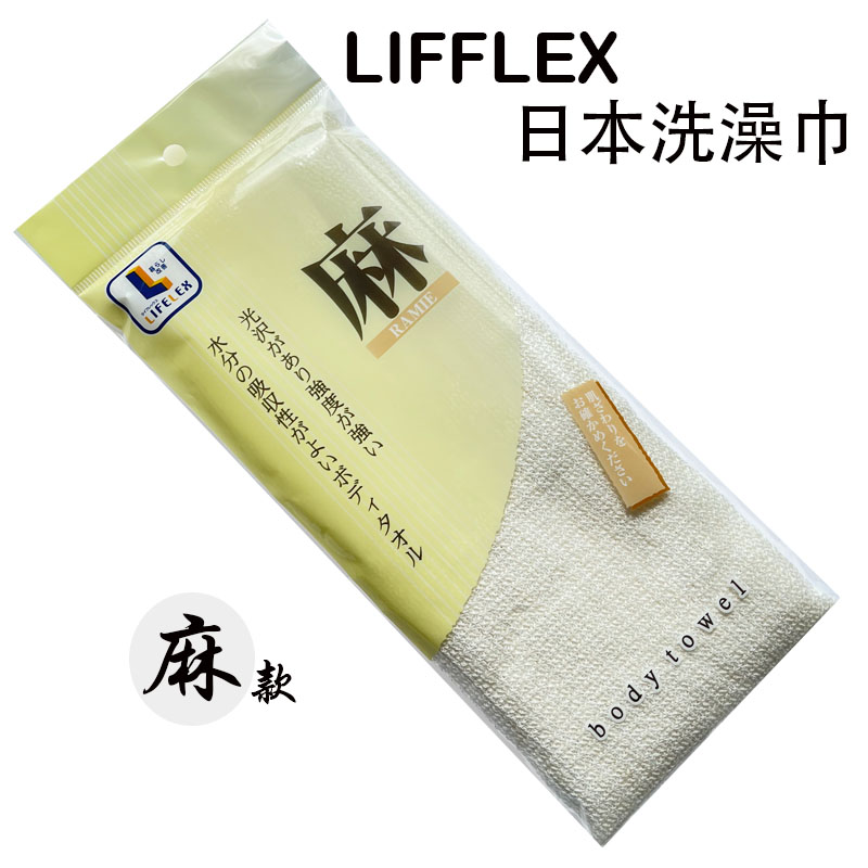 麻棉混合洗澡搓背巾 双面去角质长条型清洁浴擦男女通用
