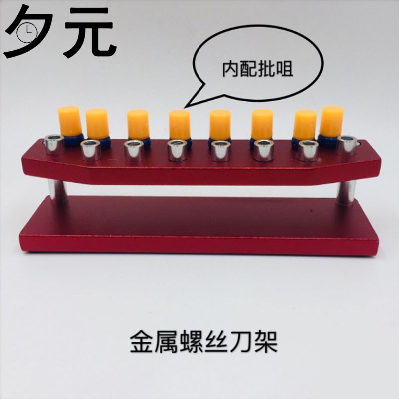 修表工具 手表螺丝刀8支彩帽(加力)一字十字螺丝刀起子电脑维修