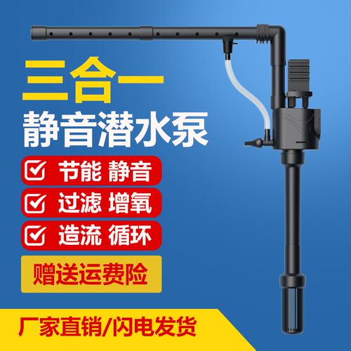 鱼缸制氧过滤器一体机过滤循环水泵超静音氧气三合一增氧造浪净化