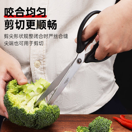 锐帝斯厨房剪刀长家用不锈钢多功能剪专用食品剪刀剪菜居家大剪刀