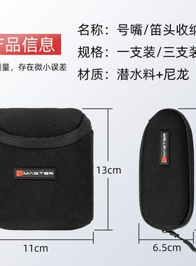中音次中音高音萨克斯单簧管笛头收纳包小号大号长号号嘴配件袋包
