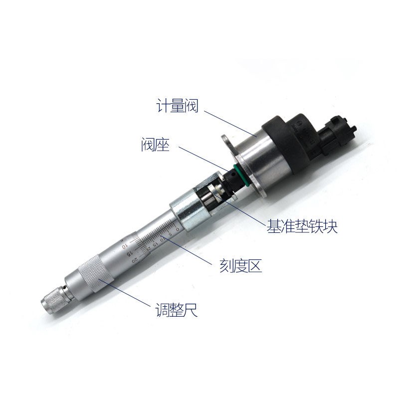武函计量单元修复调校工具拆共轨油泵燃油计量阀维修调整检测工具