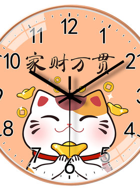 天极星钟表静音卡通招财时钟客厅家用免打孔圆形创意卧室时钟挂墙