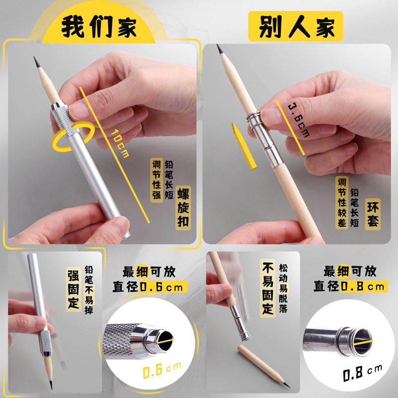 铅笔延长器通用加长器炭笔素描笔金属延长器美术生画笔增长接笔器