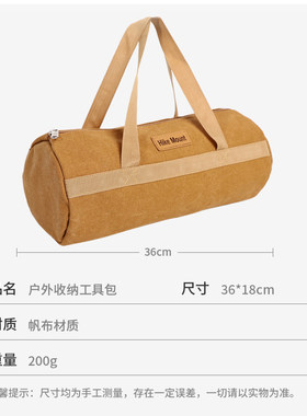 户外露营便携工具包手拎地钉袋整理包锤子帐篷地钉风绳套餐收纳包