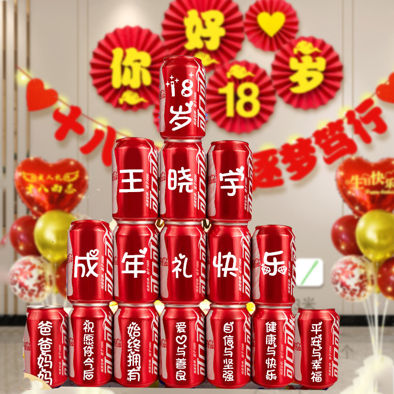 生日装饰场景布置女孩十八男孩18岁成人礼快乐礼物氛围感男生气球