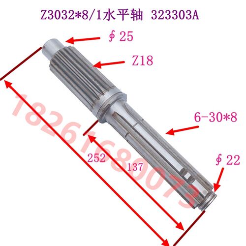 沈阳中捷摇臂钻Z3032*8水平轴 中捷钻床水平轴323303A 齿数Z18