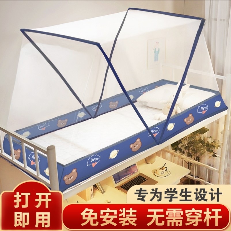 蛟帐收缩简易宿舍便携式折叠单人床蚊帐幼儿园住宿90公分汶帐S