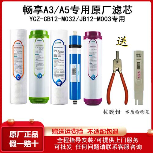 四季沐歌净水器滤芯活性炭pp棉净水机配件YCZ-JB12-M003畅享A3/A5