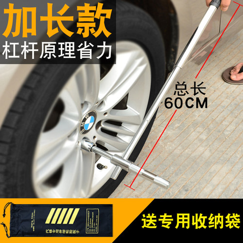 汽车轮胎扳手专用22套筒19螺丝17备胎拆卸工具21加长杆23加力神器