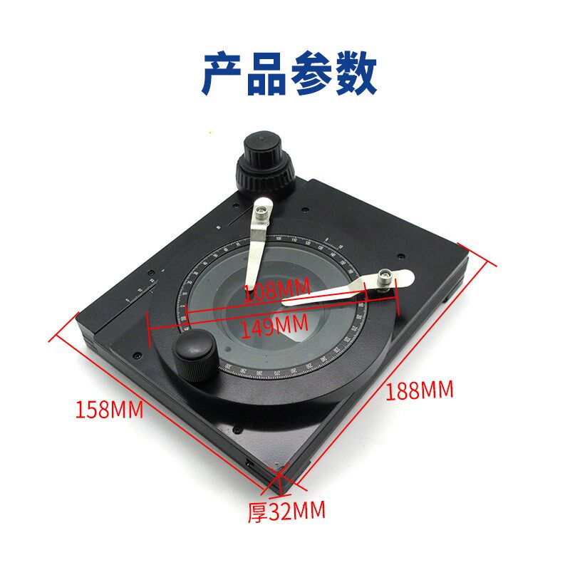 显微镜精密移动平台配件XY轴向载物台带微调旋转台工作可横纵调节