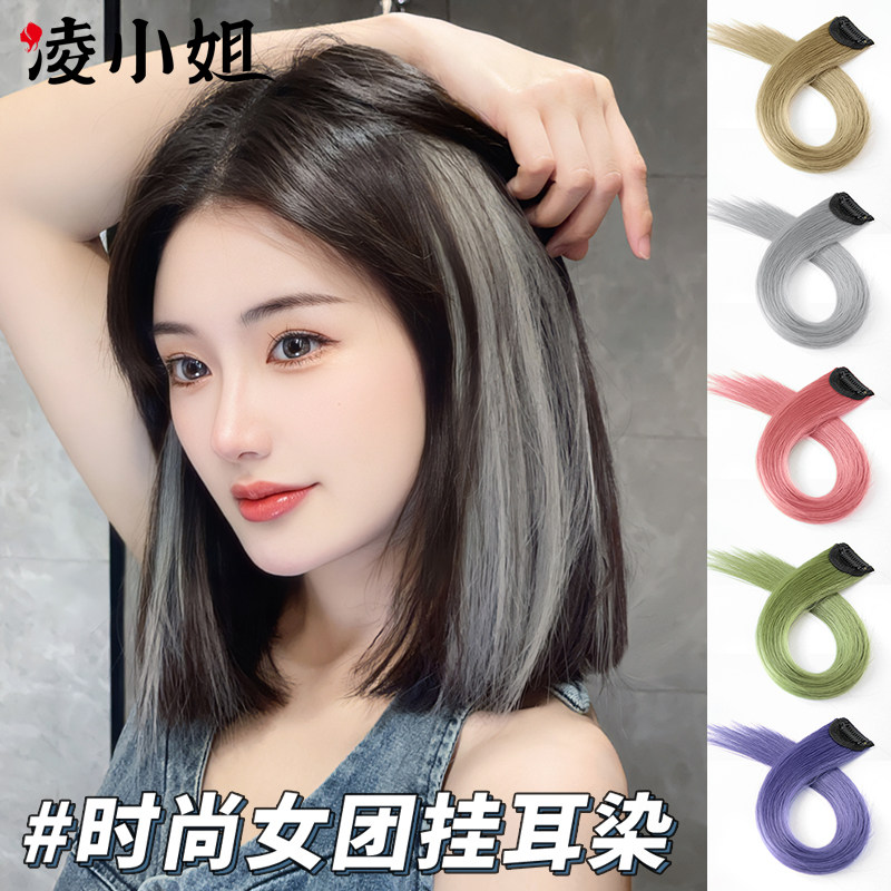 短发挂耳染假发片女长发一片式渐直发片