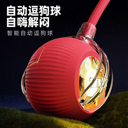 SUPDOG狗狗耐咬解闷玩具 自动遛狗益智多宠通用玩具球
