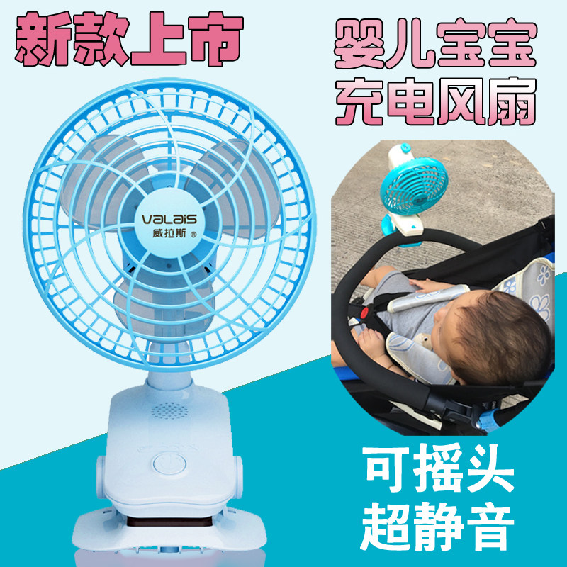 婴儿风扇可充电式宝宝床手推车儿童静音摇头夹扇USB迷你小电风扇
