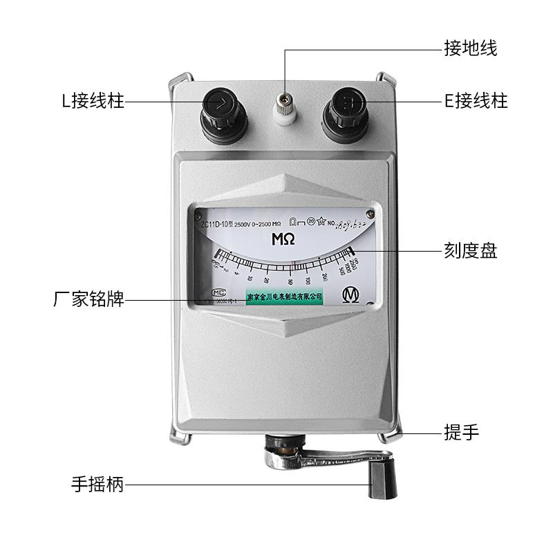 南京金川兆欧表 ZC11D-10铝壳2500V2500M 电工摇表 绝缘电阻