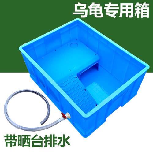 龟箱包邮水族乌龟缸加大鳄龟水龟金鱼缸大型养殖专用缸 塑料龟盆