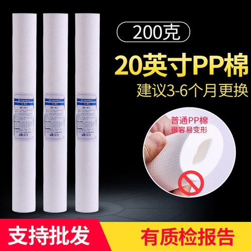 20寸PP棉滤芯净水机过滤芯社区饮水机商用净水器前置过滤器滤芯