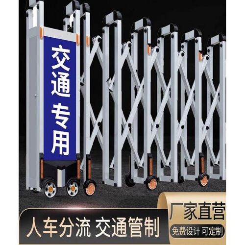 简易手动推拉折叠不锈钢伸缩高速路障移动护栏施工围墙收缩围栏